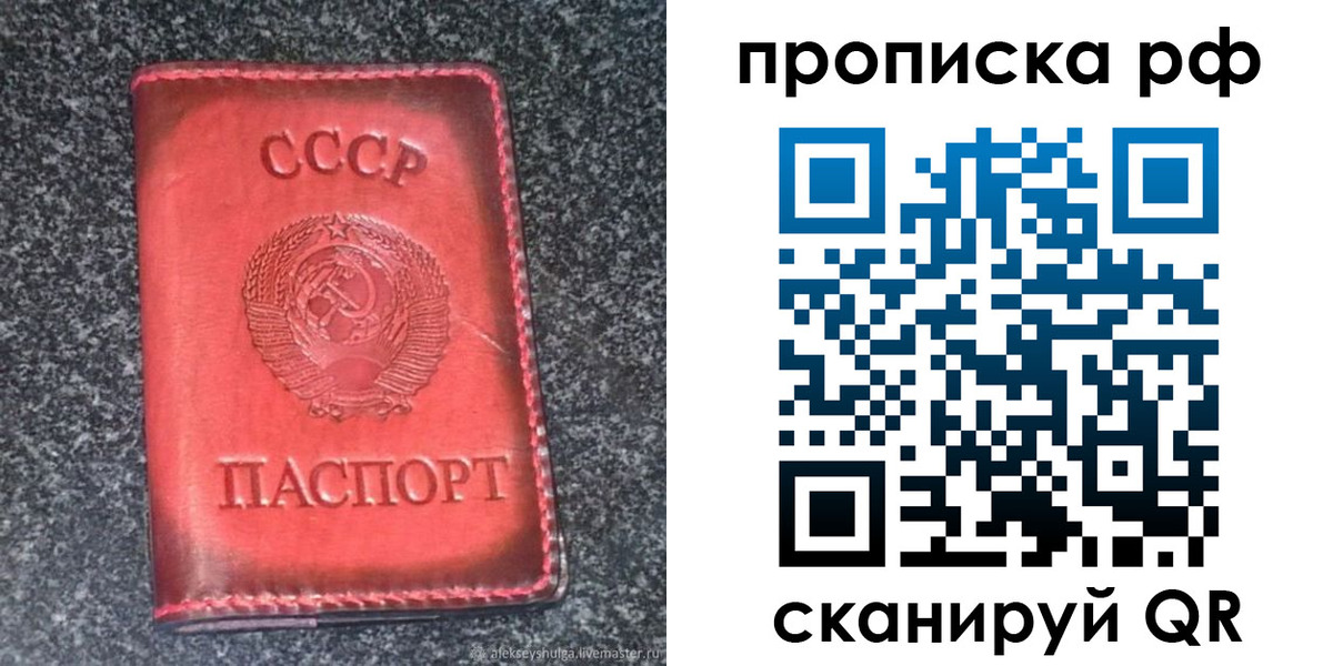 временная регистрация надежно в России