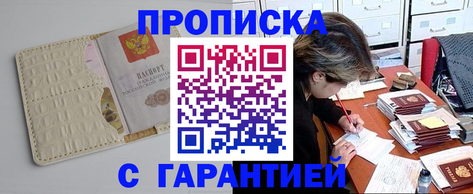 временная регистрация для всех в России