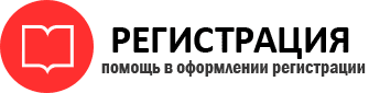 прописка в России id943309